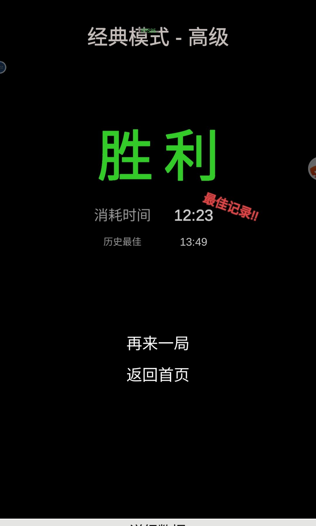 战胜心跳! 2