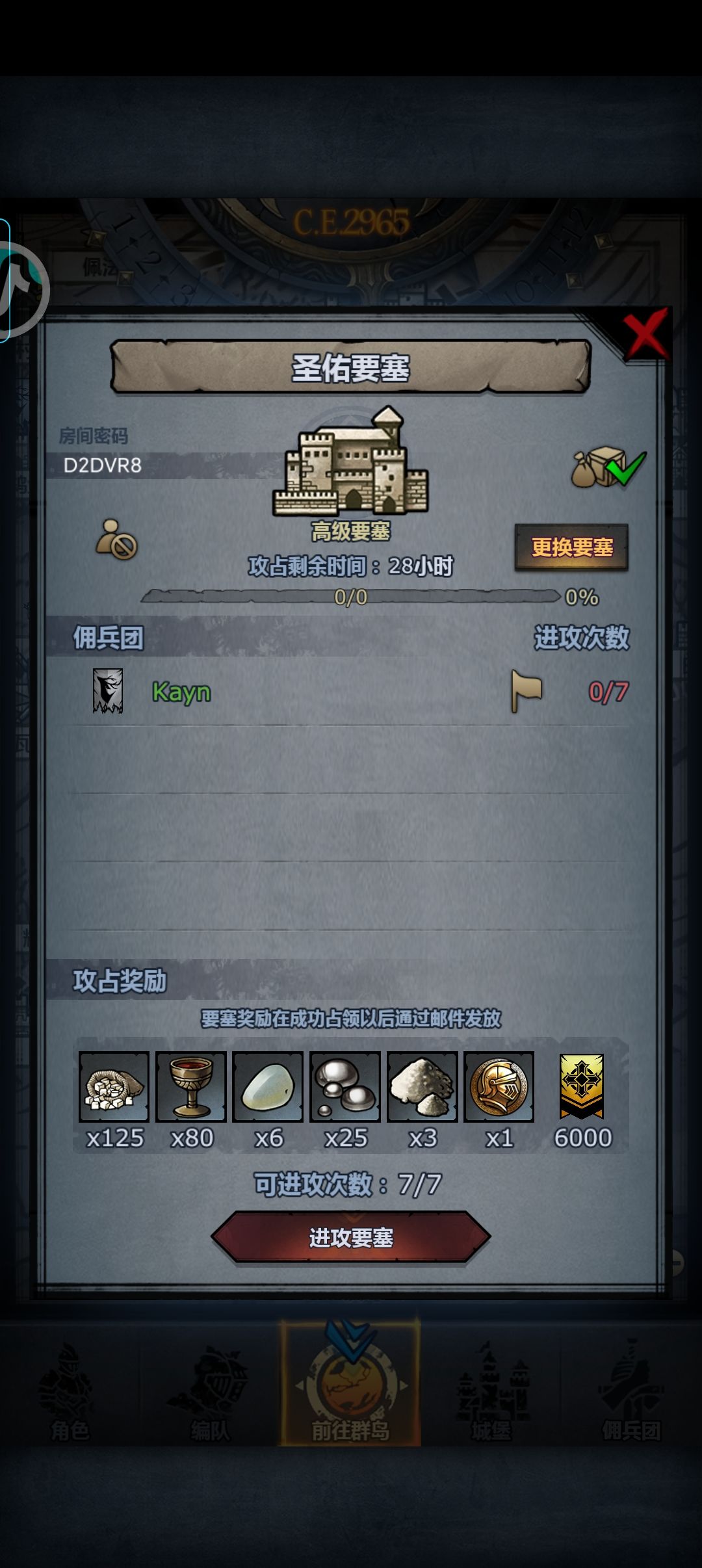 依旧是周末开舟车 2