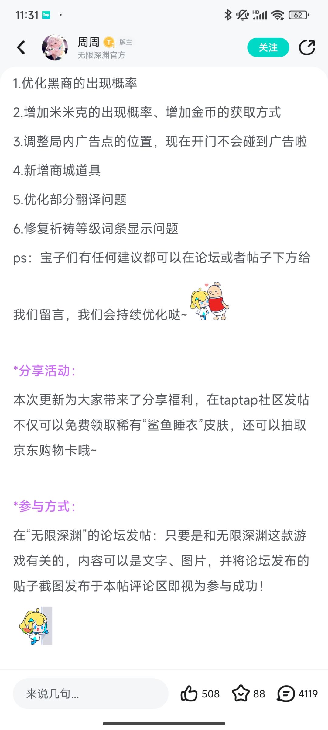 宝藏游戏又又又又送皮肤了 1