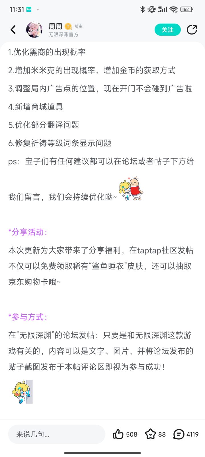 宝藏游戏又又又又送皮肤了截图