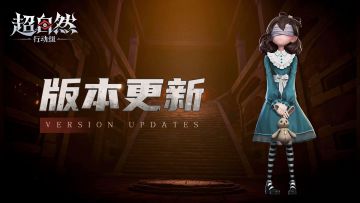 【新增修复】6月26日更新——莉莉正式入职！联动时装上架！