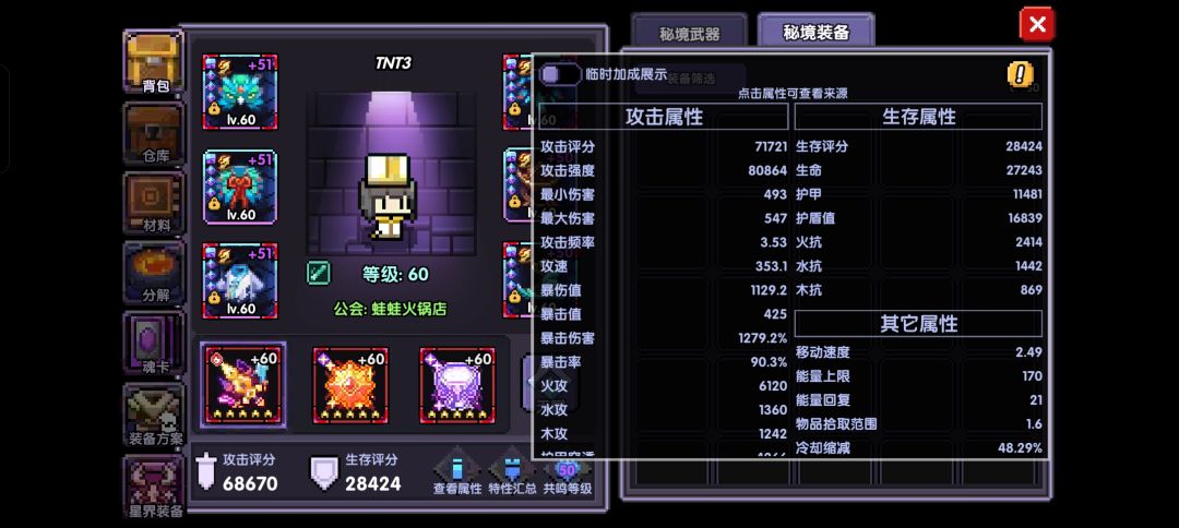 经过大佬指点这波面板大幅提升 1