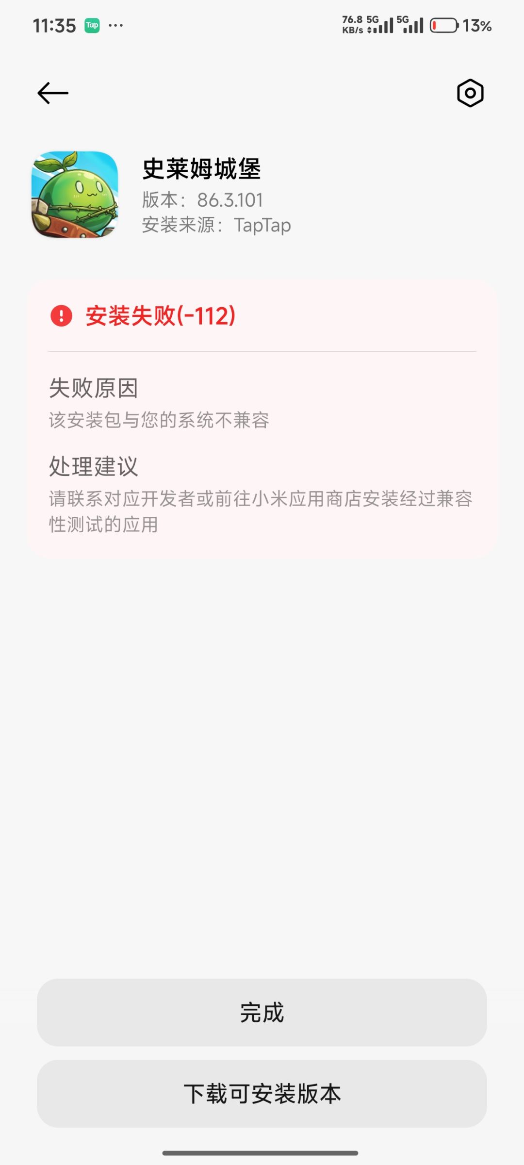 史莱姆城堡 3