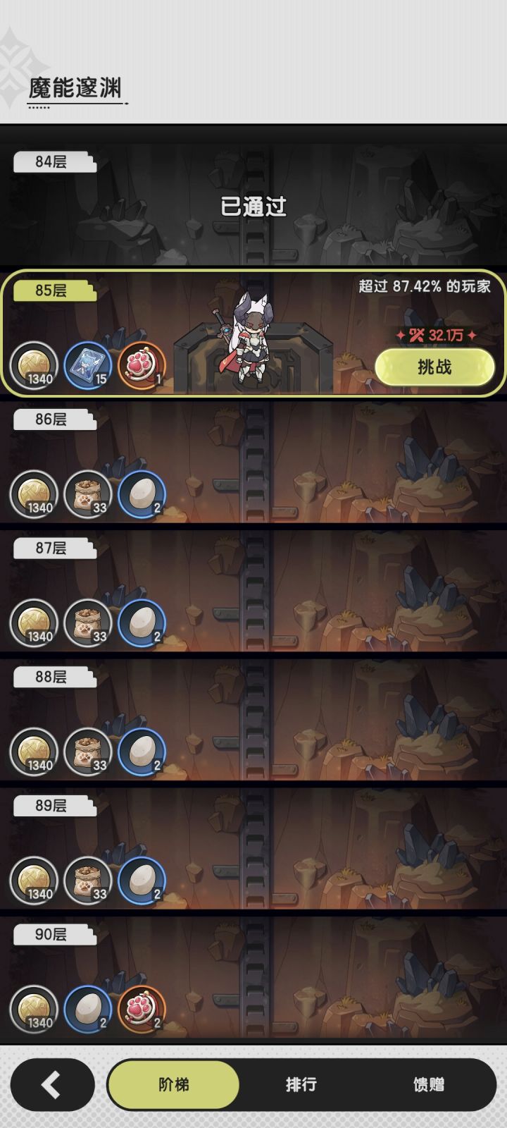 暗夜pve确实舒服截图