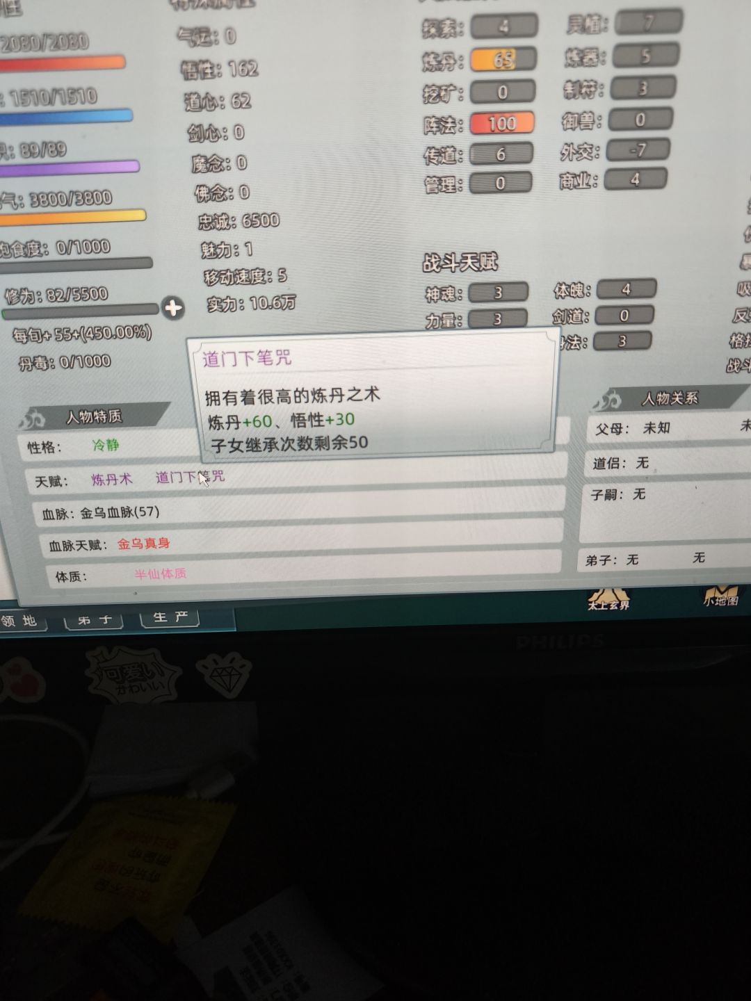 steam版本bug 2