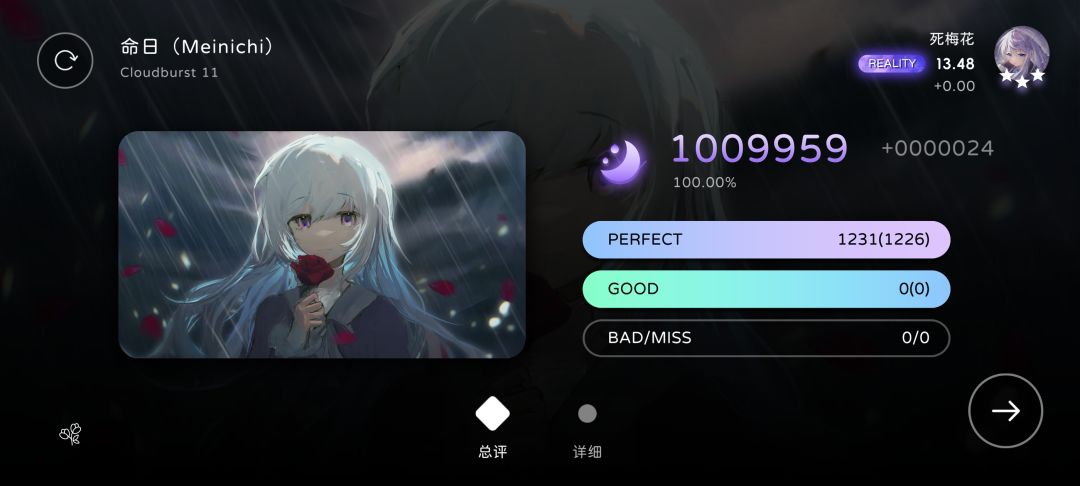 命日 CB11.1 All Perfect MAX-5截图