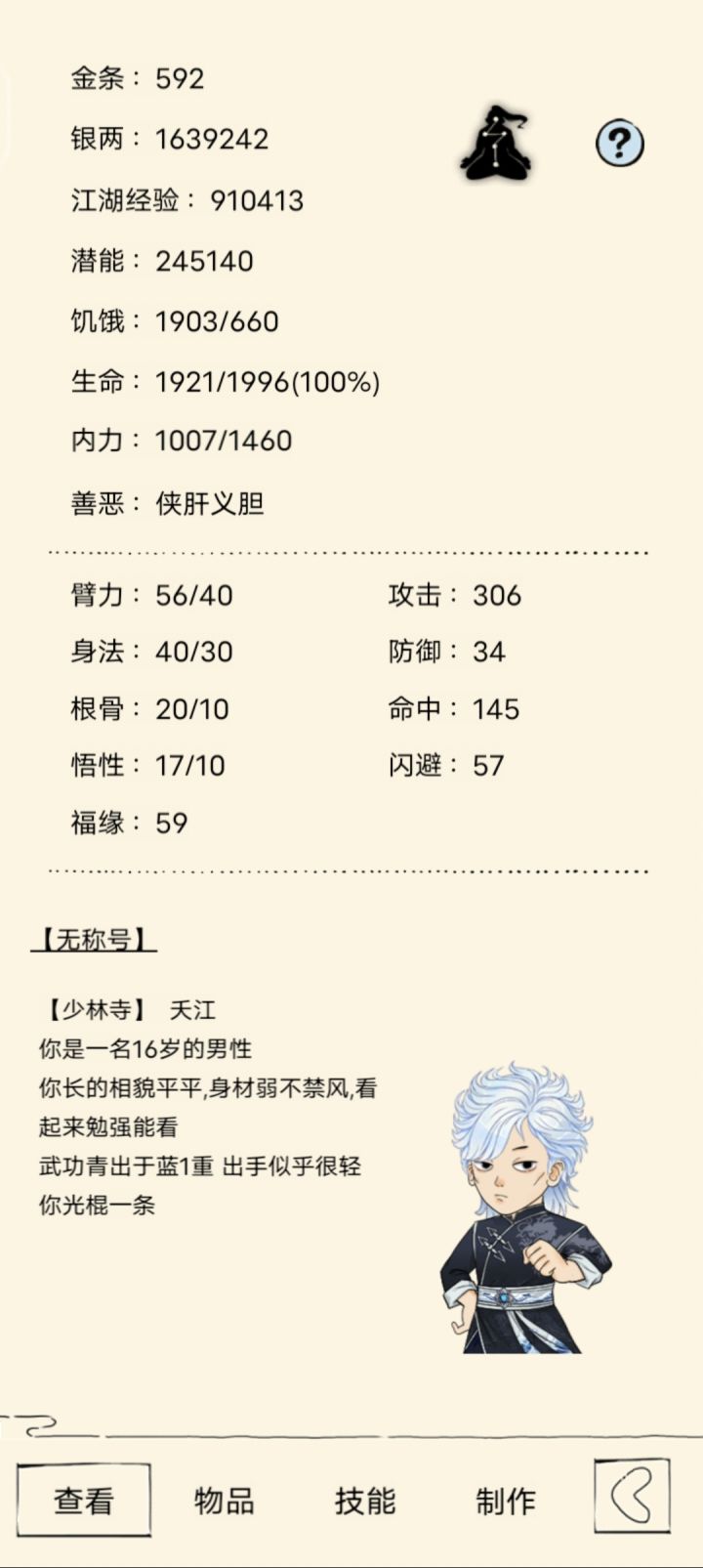 这么离谱截图