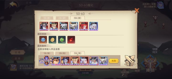 这阴间的魔化关什么时候改版？截图