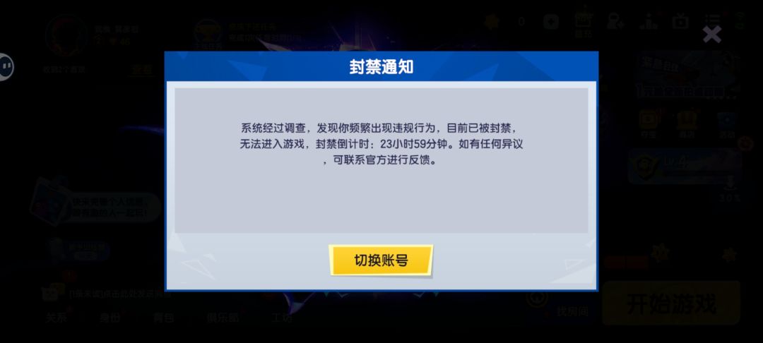 莫名其妙就被封号了 1
