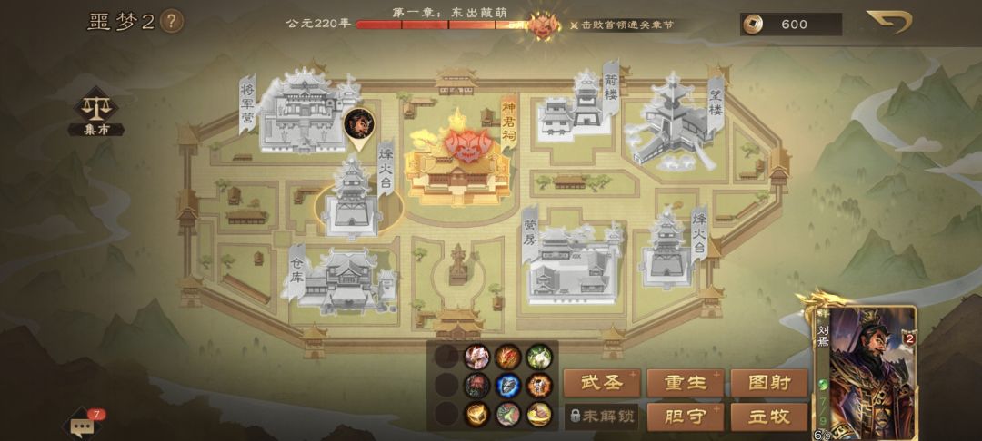 刘焉打山河图是真爽 1