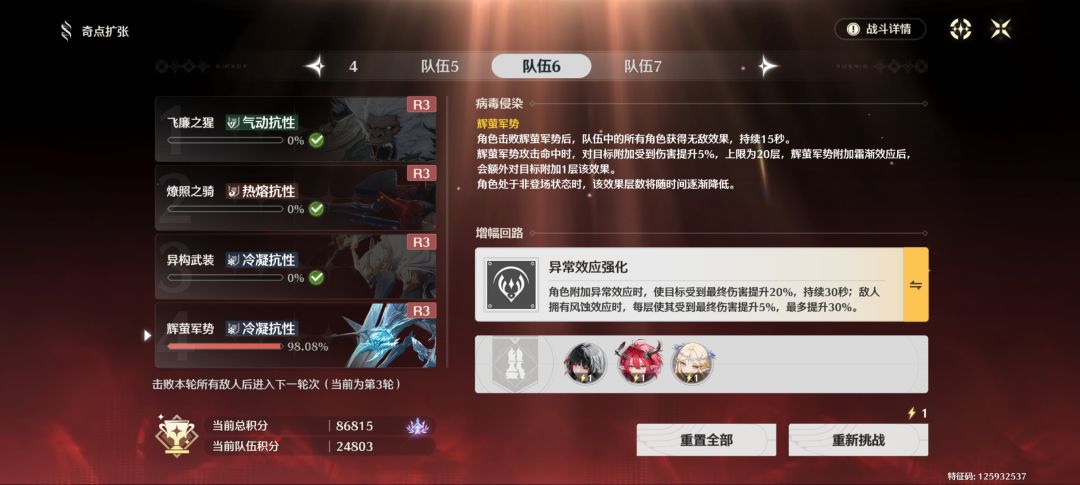 矩阵叠兵六队胜利结算,坐等下期 6