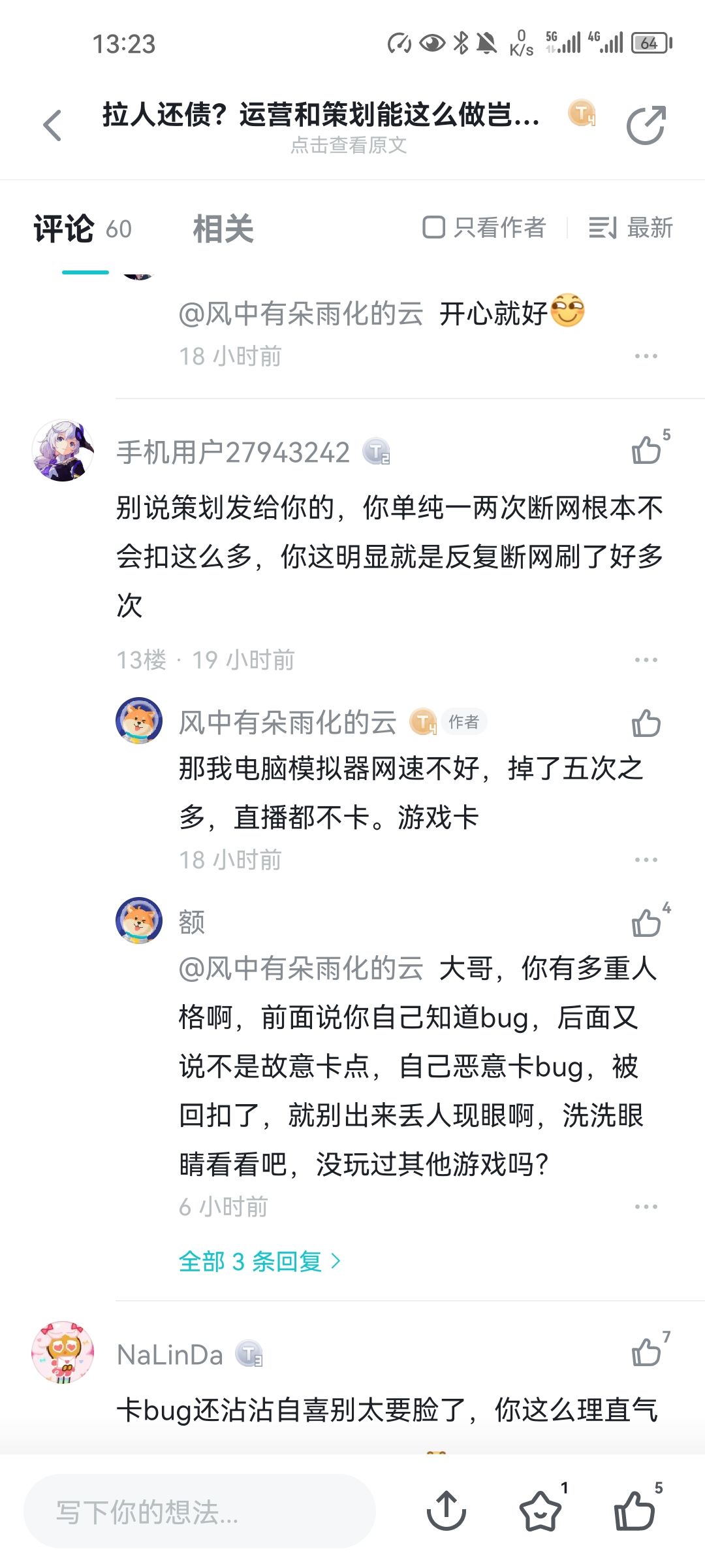 joker以及生物多样性 1