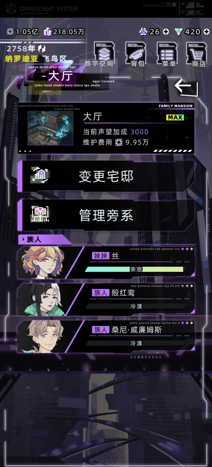 非永生角色能作为族人在大厅刷出来?截图