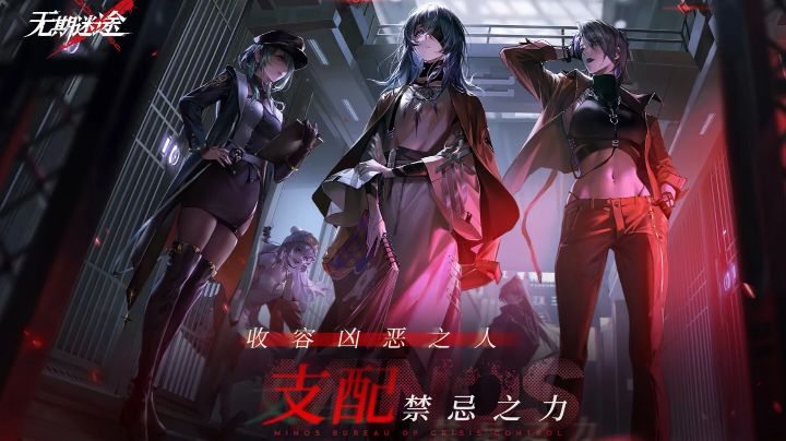 纪念,我先找到你(上)——【我与无期迷途的四周年】截图