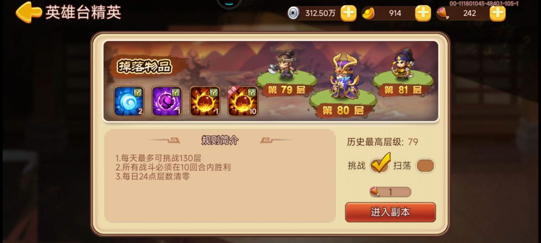 过不去 1