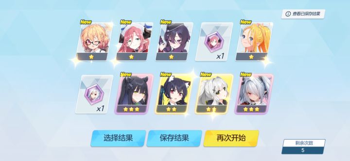 离谱初选截图