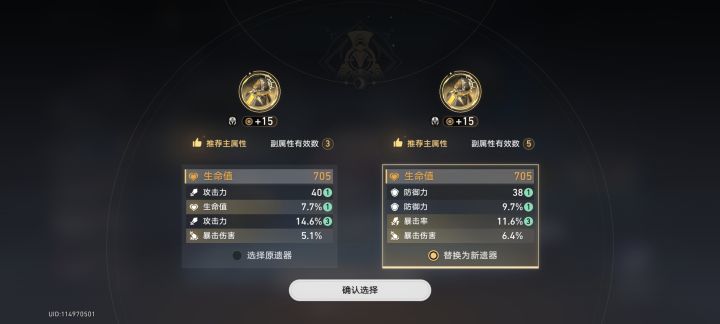 问一下大佬们，昔涟需要堆双爆吗？辅助不是主要还是速度吗，我现在带的爆伤衣，那这个头选择这个点三点暴击的头还是四点爆伤的头啊，我现在速度上不去双爆库库往上怼啊咋办啊[表情_豹哭]截图