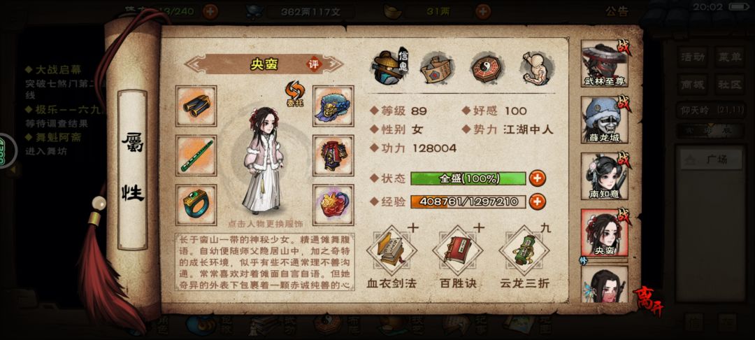 老玩家回归，现在有点迷 4