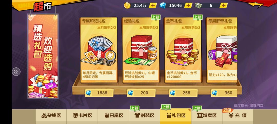 新手怎么选阵容 3