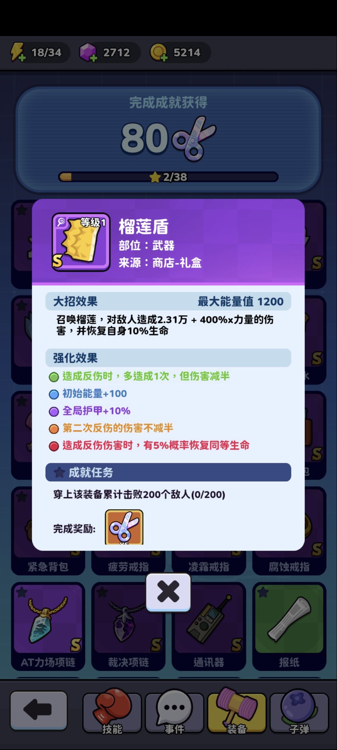 这个成就不更新啊 1