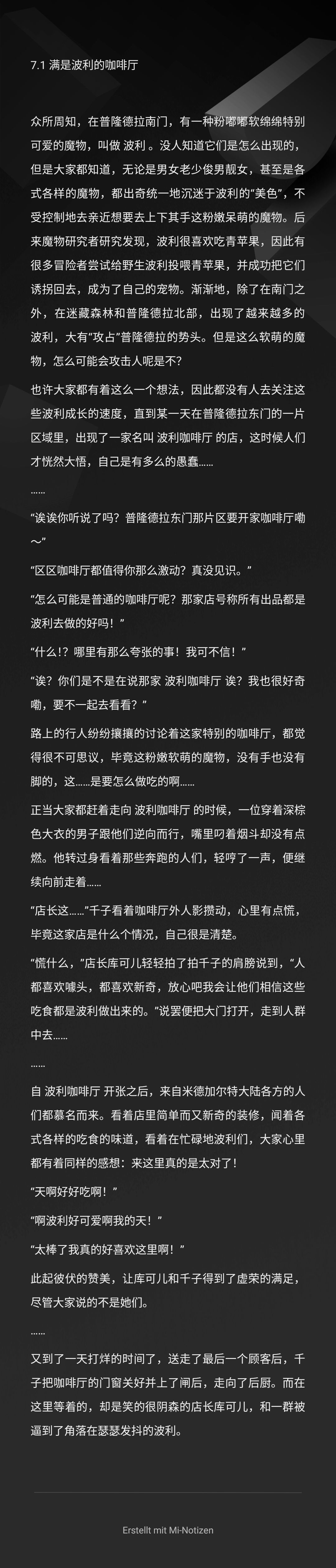 满是波利的咖啡厅【1】 1