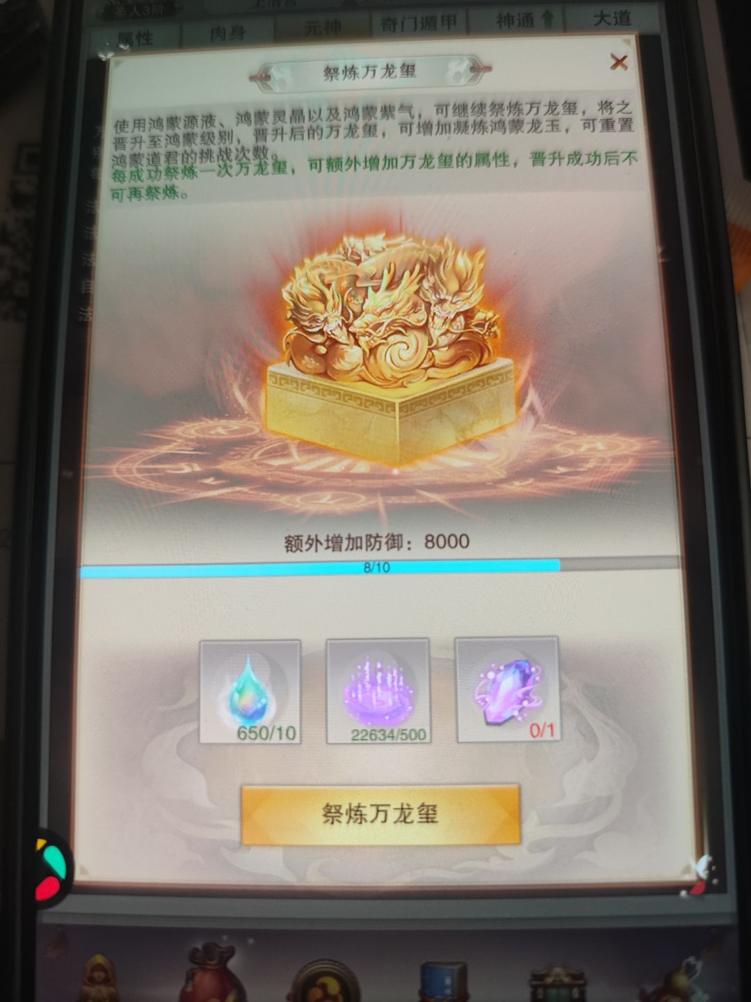 神农谷内景地采药数量怎么看(不是大药数量) 2