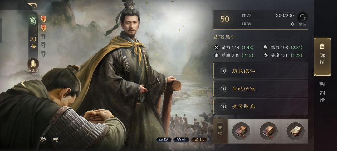 落凤弓灭虎臣骑,庞黄组合一旦起跑威力爆表 2
