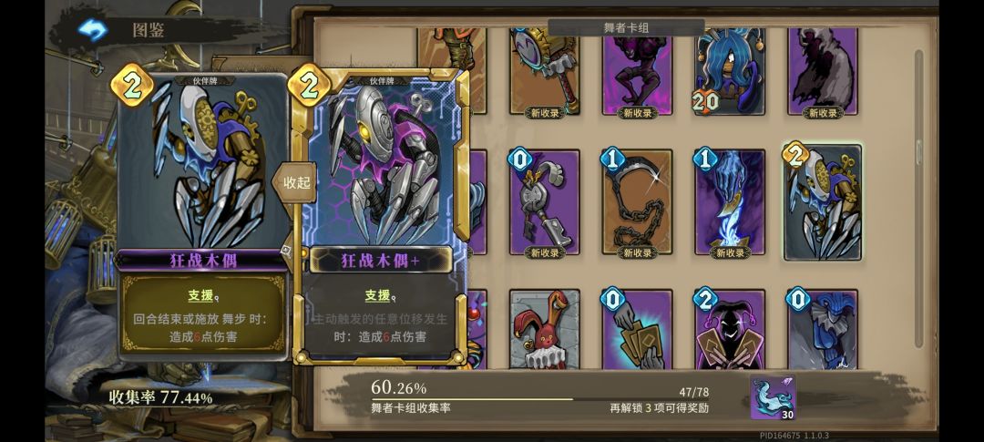复归者 6