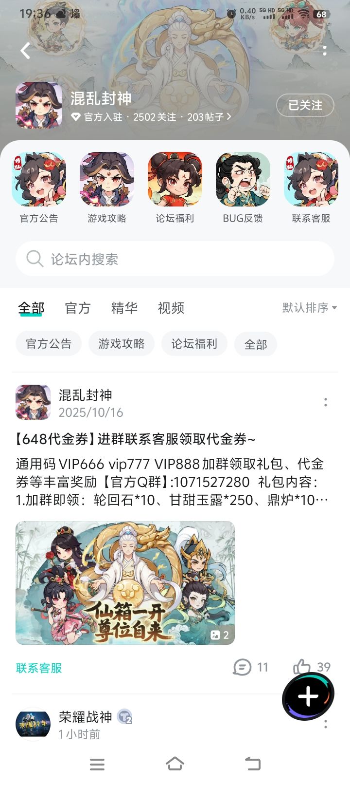 已关注 2