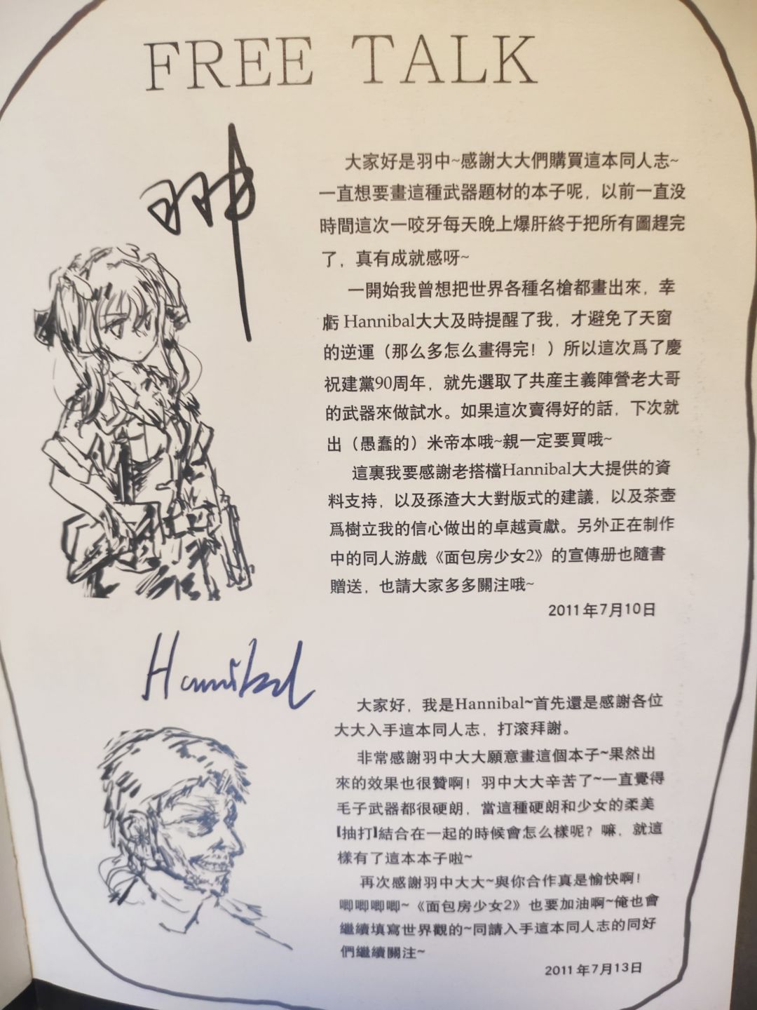 翻书柜时发现了一些古早枪娘杂志 2
