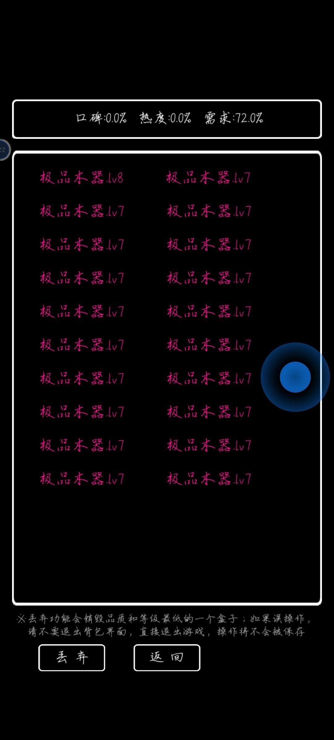 木器bug 2