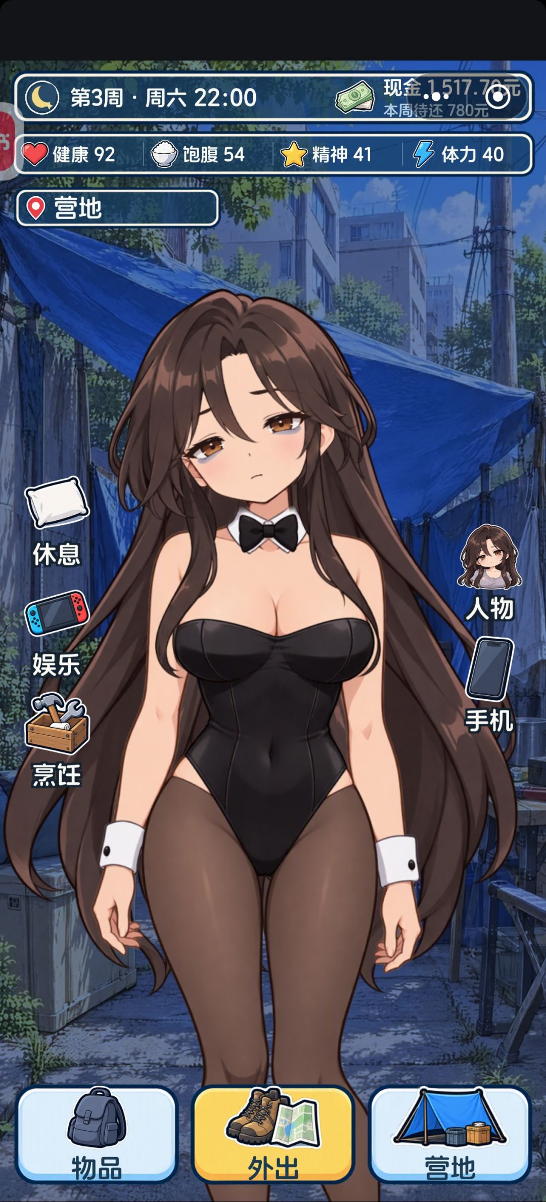 全部服装收录 12