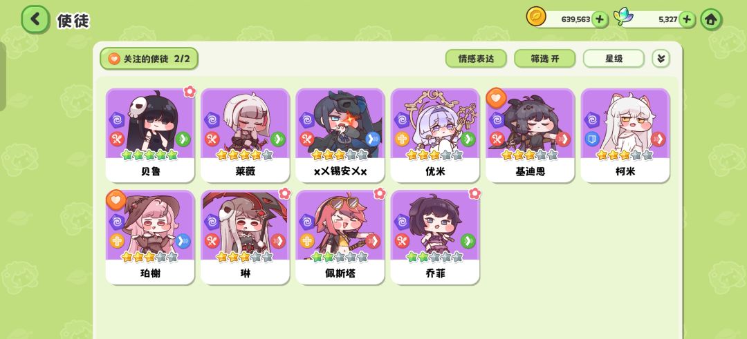 大佬们,,暗队选哪六位主要培养养啊。 1