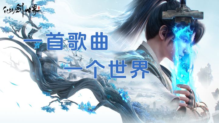 用一首歌来描绘东方浪漫幻想世界截图