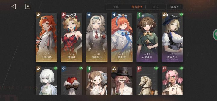 这几个人物先养哪几个啊截图