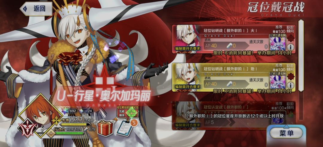 这个怎么打,戴冠了怎么还打不了 1