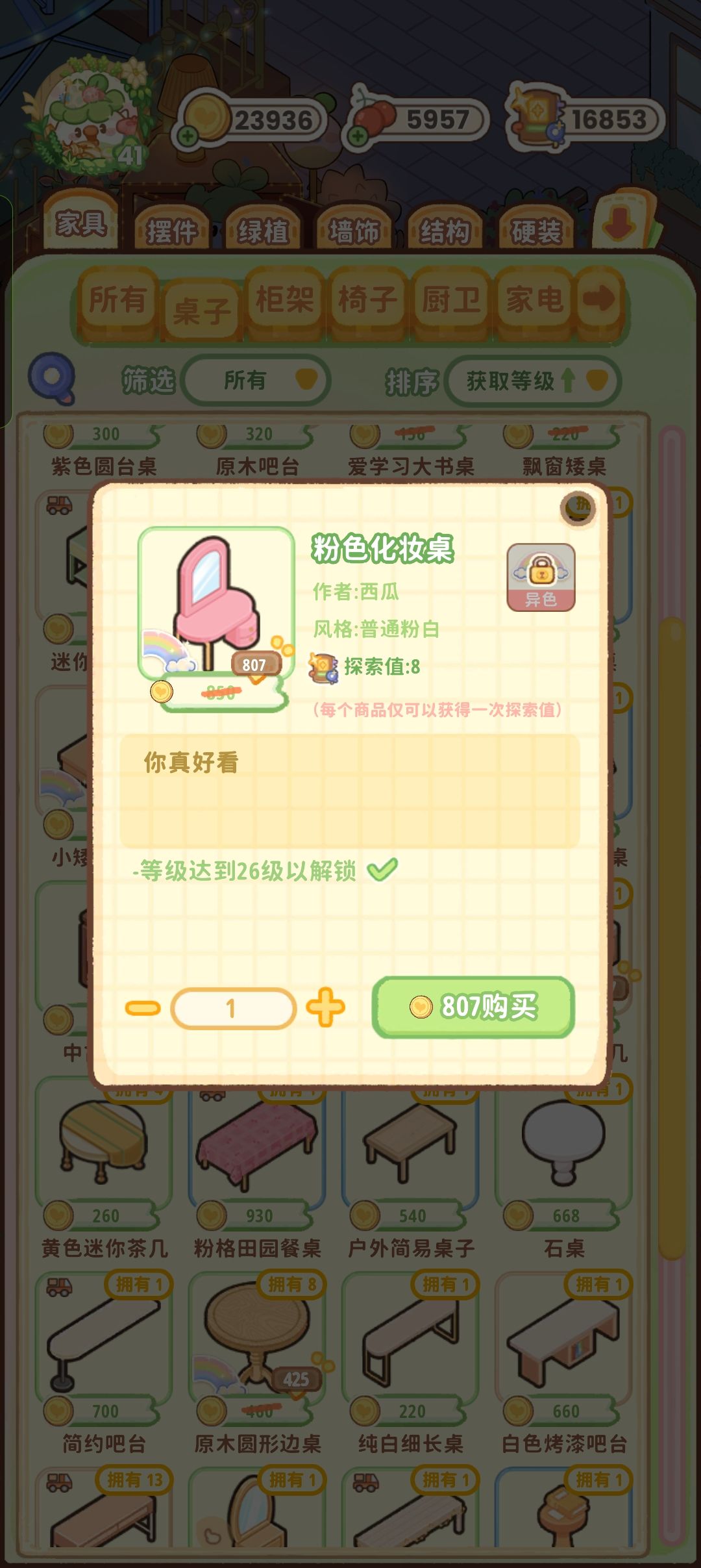 异色保底…… 2