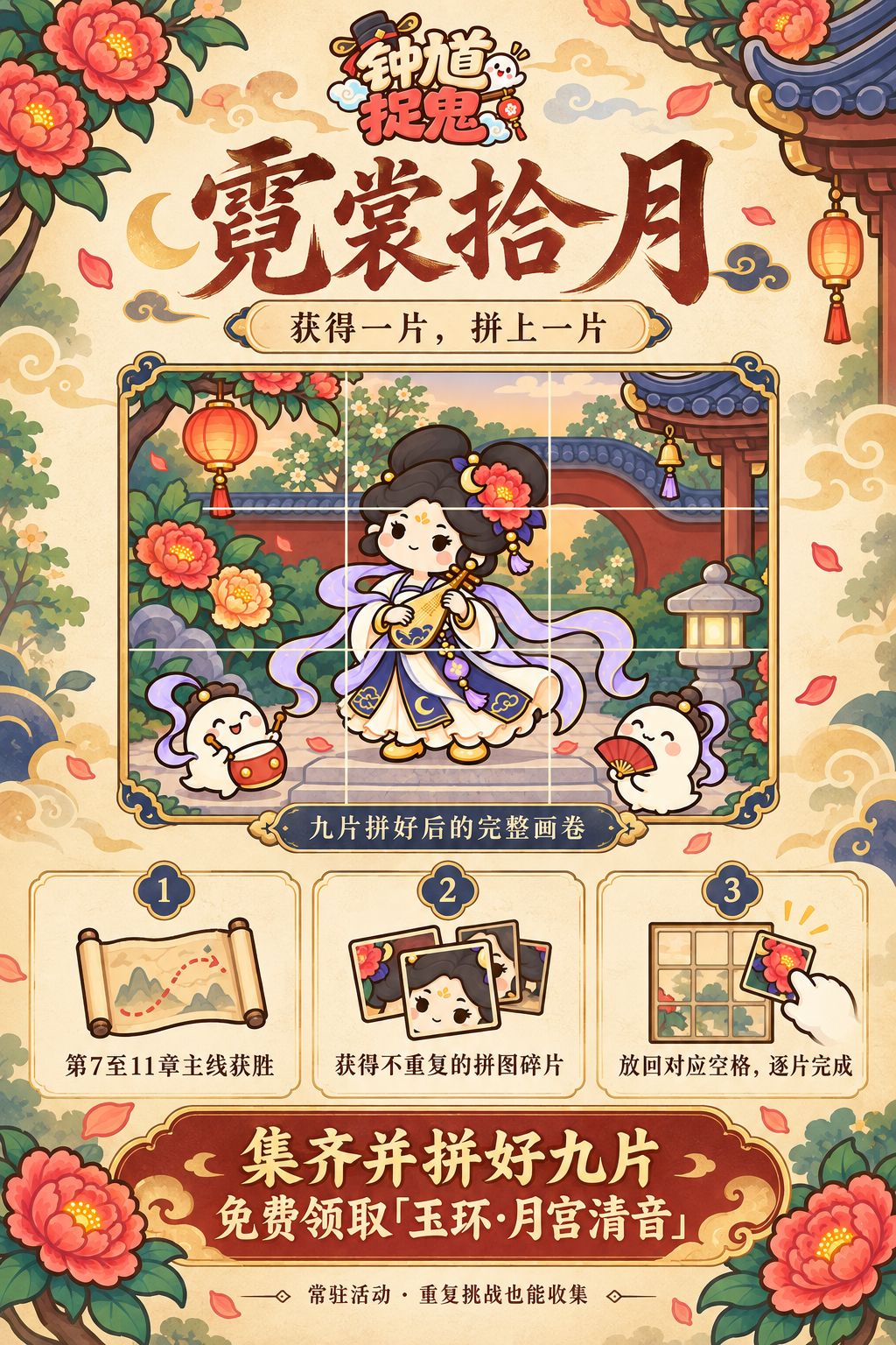 钟馗捉鬼塔防 1.0.43|霓裳新曲,一起拾回人间的声音 2