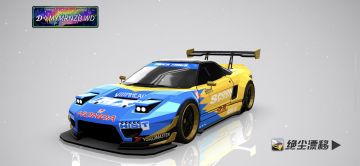 绝尘漂移涂装设计作品-SPOON NSX