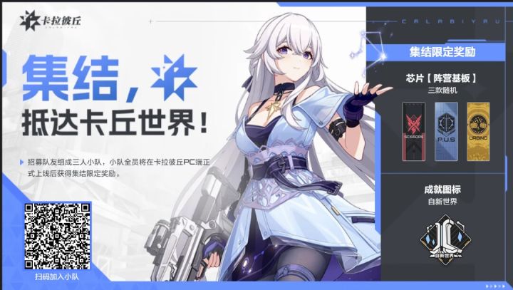 小队差一个,快来人啦。截图