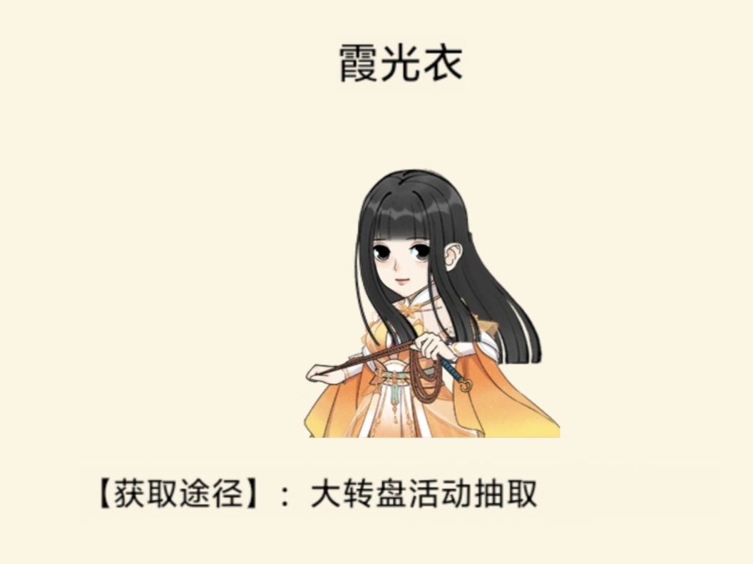 大转盘活动抽取时装 4
