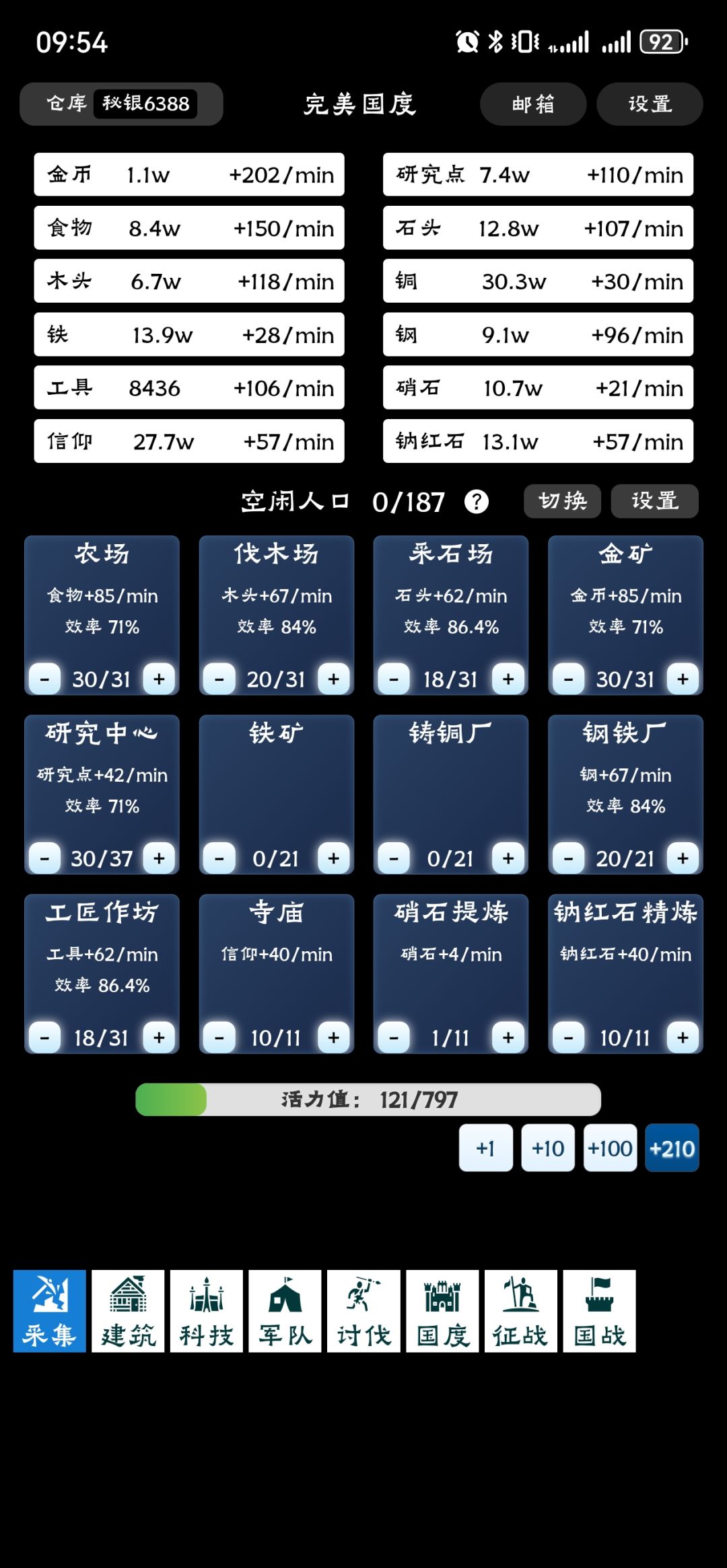 20区新区新人记录贴 1