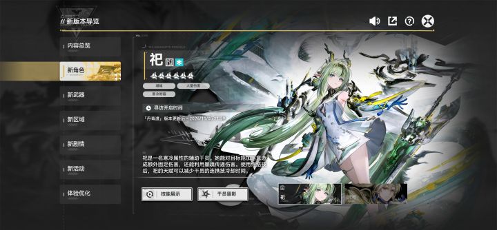 不对劲,小葱有“大量伤害”截图