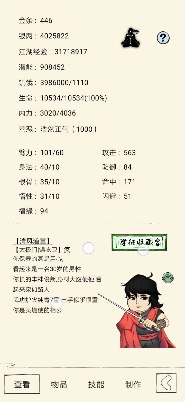 终于轮到我了截图