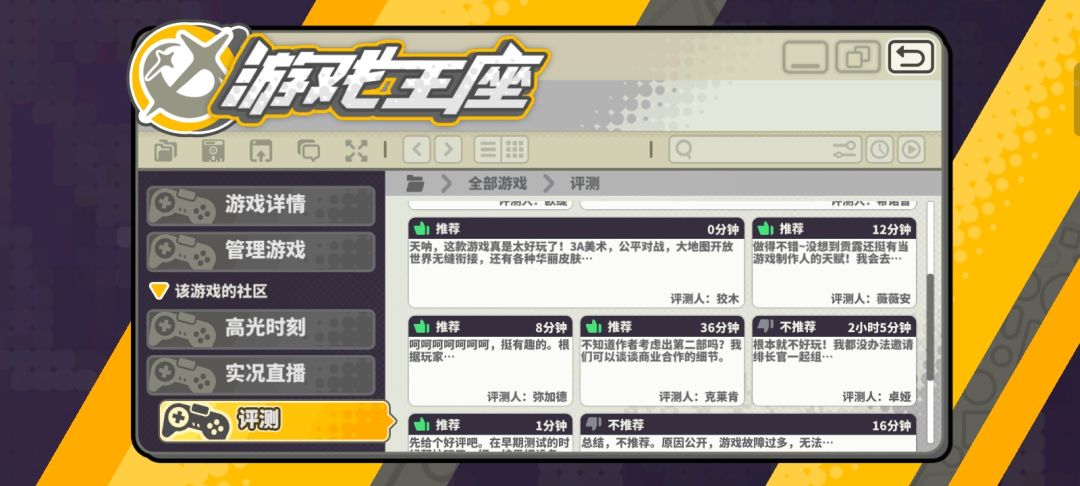 超级恶棍贡露(喂) 4