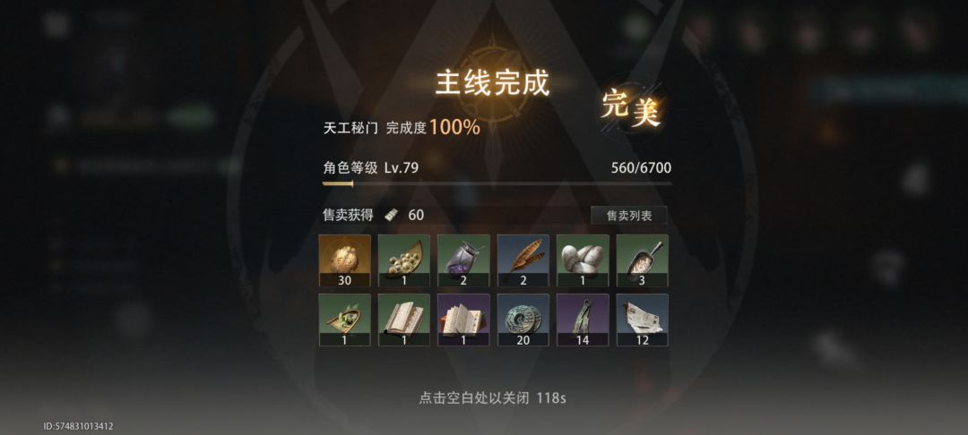 1-19,天工秘门 4