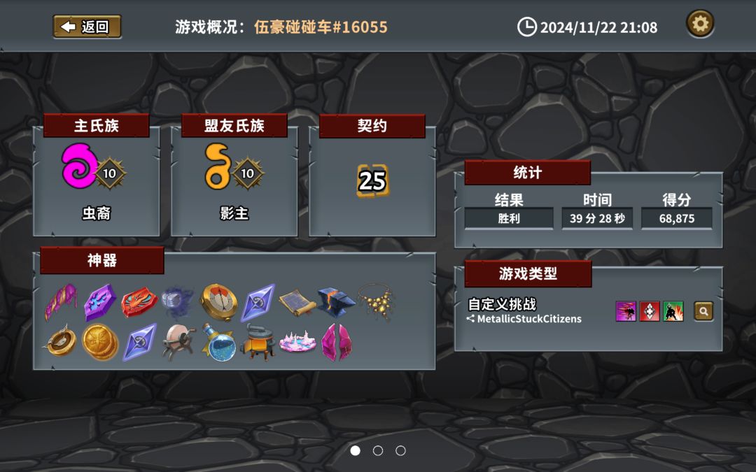 怪物火车_社区挑战_地狱难度 2