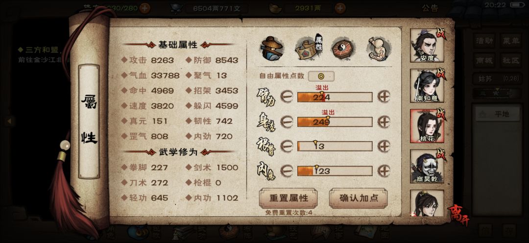退游有段时间了,不知道怎么玩了。 3