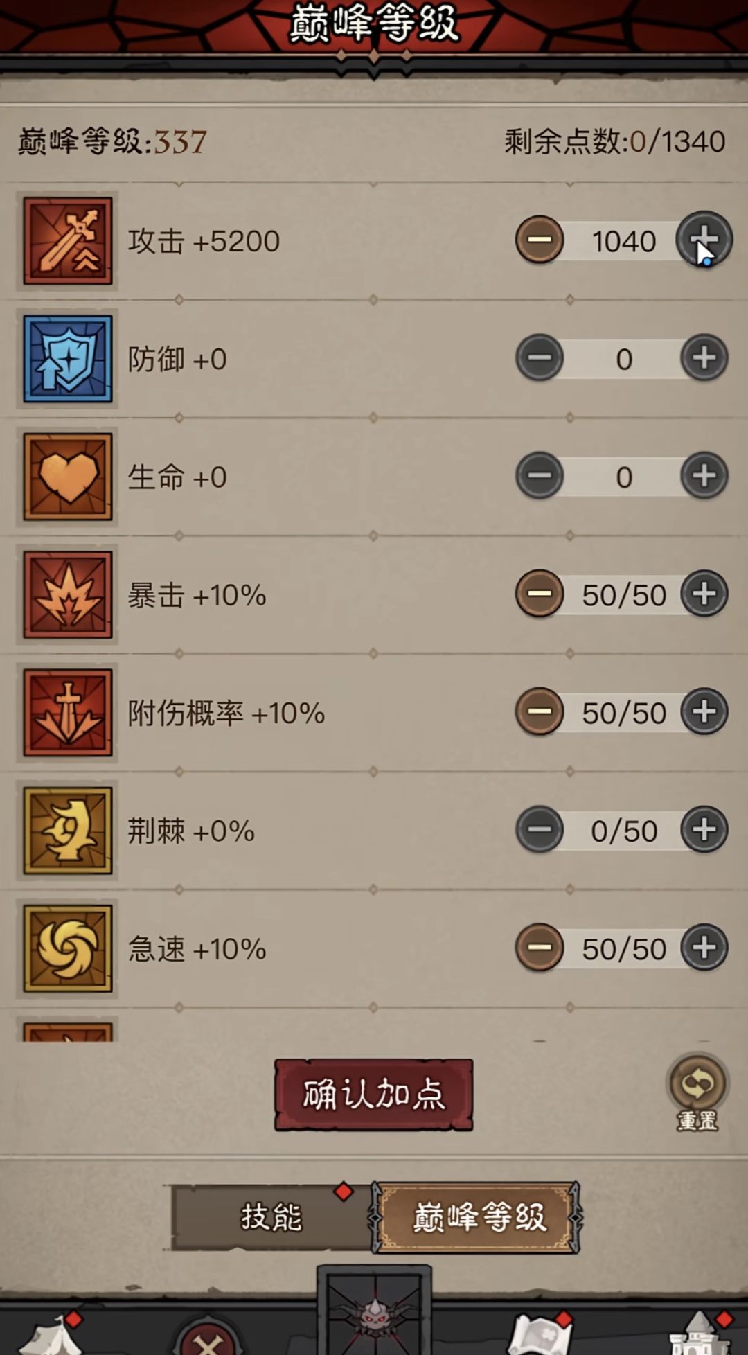 秘法师-电离电光束的打法思路 2