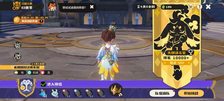 【记录属于我的S3赛季】朝着新赛季迈进吧！截图